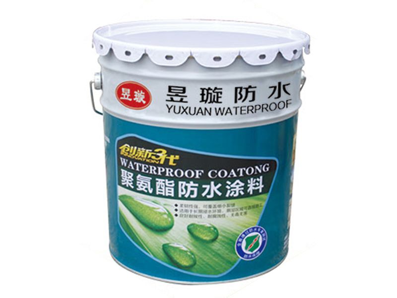 單、雙組份聚氨酯防水涂料