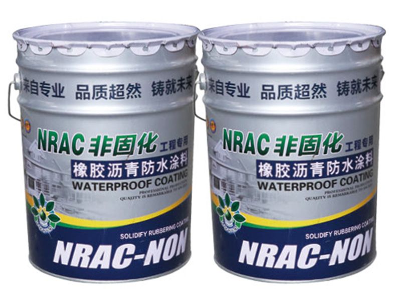 非固化橡膠瀝青防水涂料