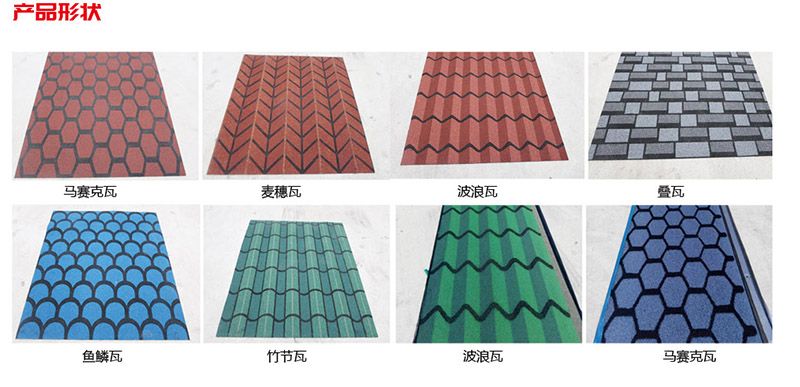 立體多彩改性瀝青新型防水卷材2.jpg