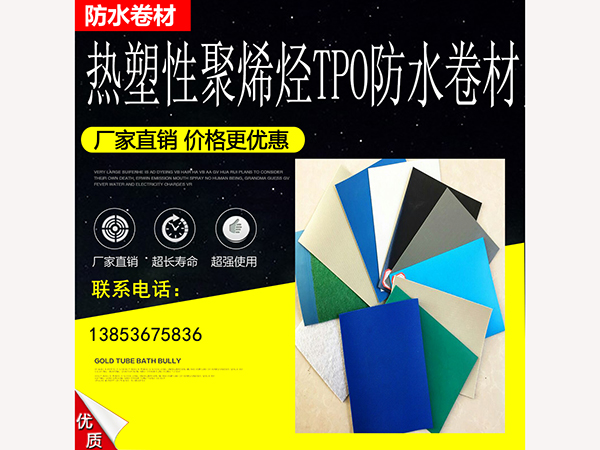 改性瀝青防水卷材系列