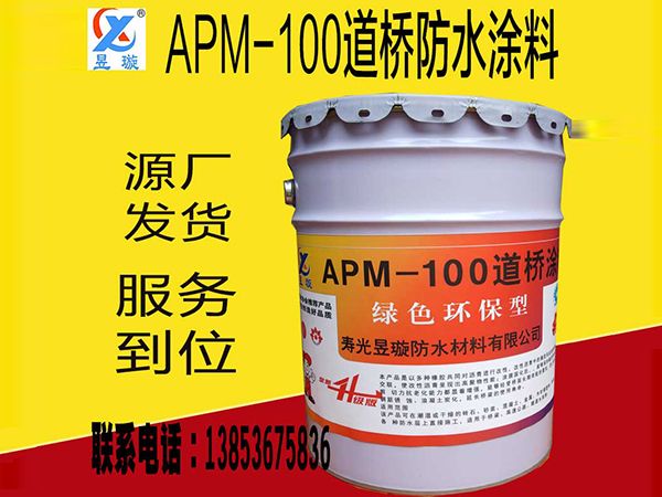 APM-100道橋防水涂料