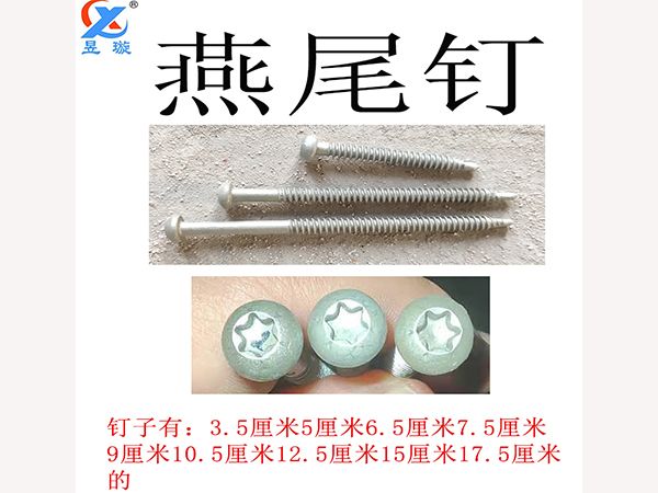 防水卷材施工輔材